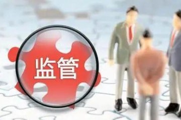 资本市场史上首次中办国办发文严打证券违法易会满深度解读